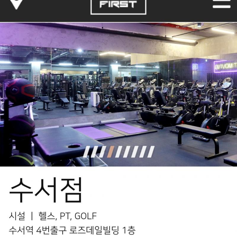 짐퍼스트 회원권 양도합니다.