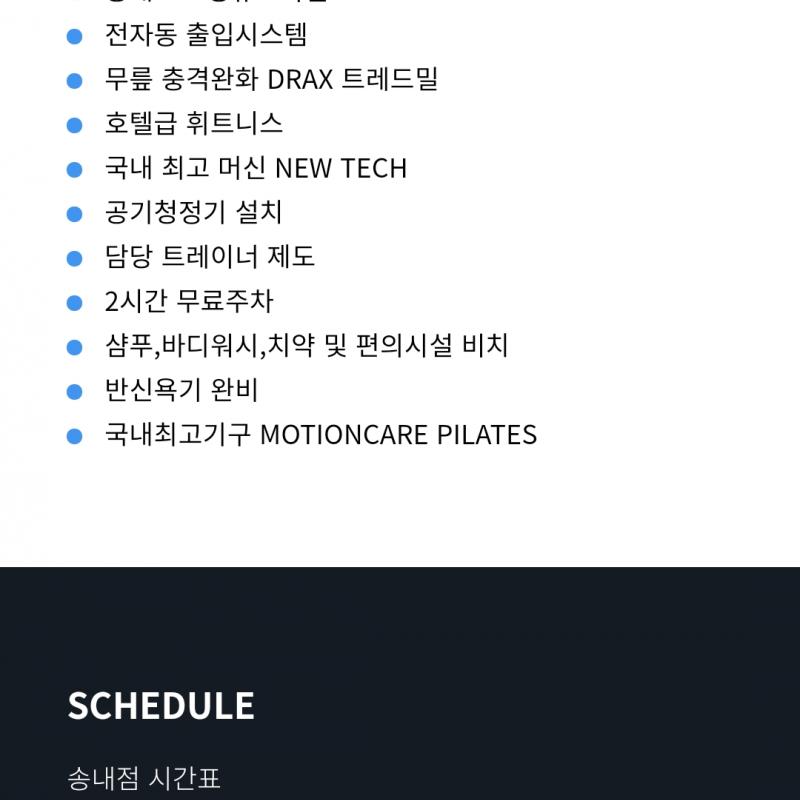 인어스휘트니스 송내점 개인 pt 30회 양도 합니다