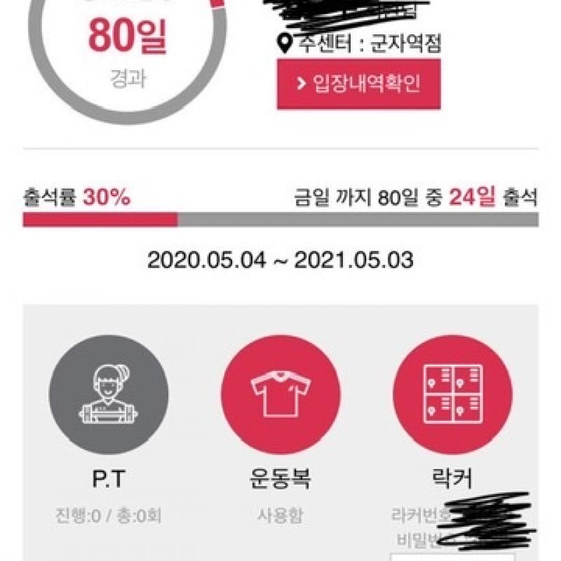 스포애니 군자역점 양도합니다!