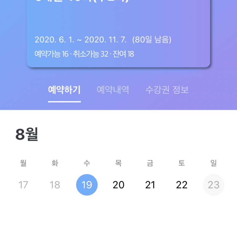 노량진역 근처 w콩고 필라테스 수강권 팝니다