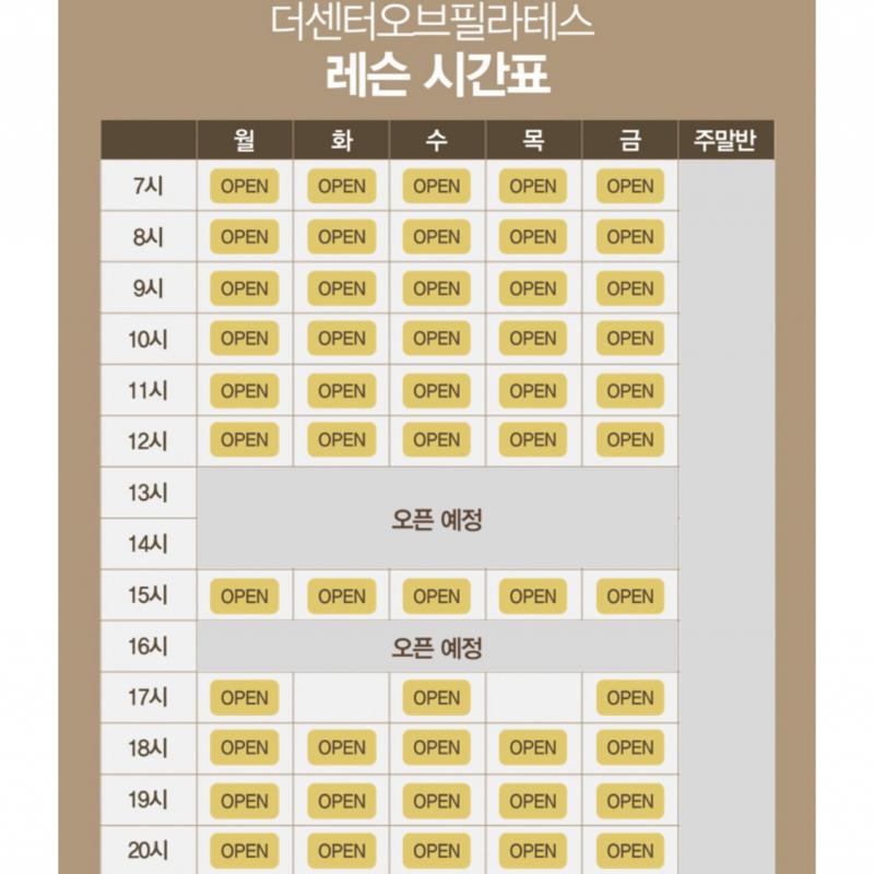 더센터오브필라테스 24회 2개월치 양도
