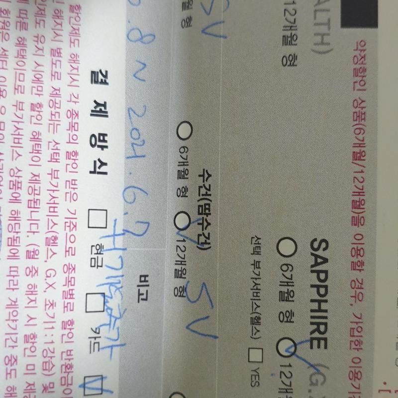 삼성중앙역 삼성피트니스 GX포함 잔여10개월 쿨거래