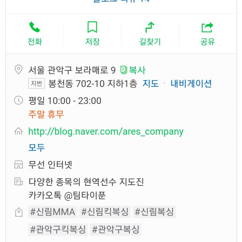 관악구 신림, 봉천, 당곡사거리에 위치한 복싱 양도합니다