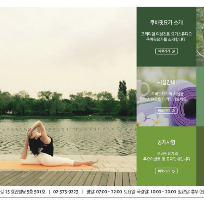 상암동 쿠바핏요가 주 3회권(7개월+3주) 양도합니다.