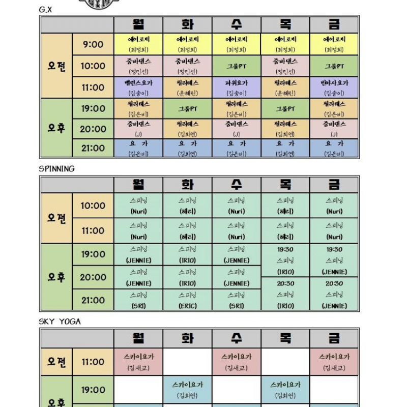 유어짐 송촌점 