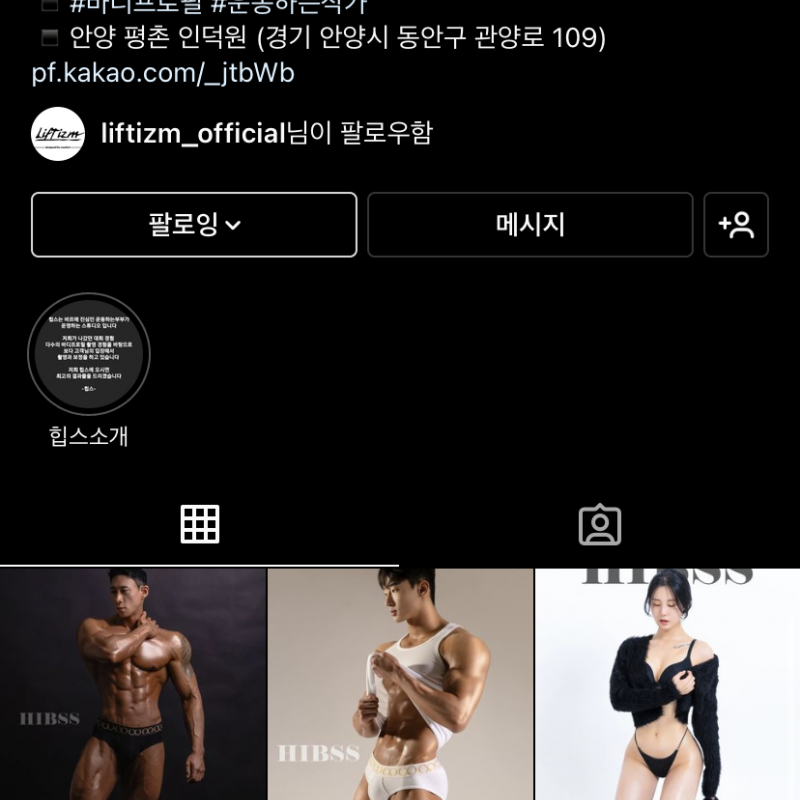 바디프로필 양도