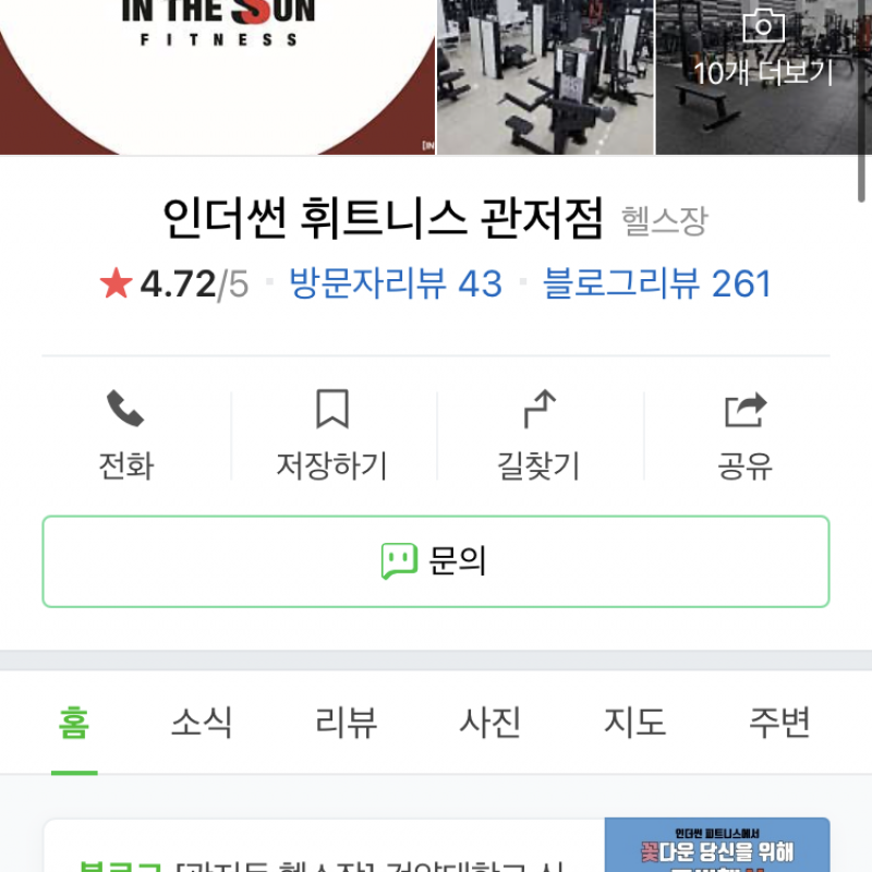 인더썬 관저점 243일 양도합니다