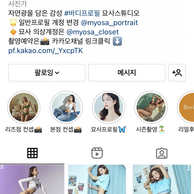 바디프로필 양도! (스튜디오묘사,헤메포함)