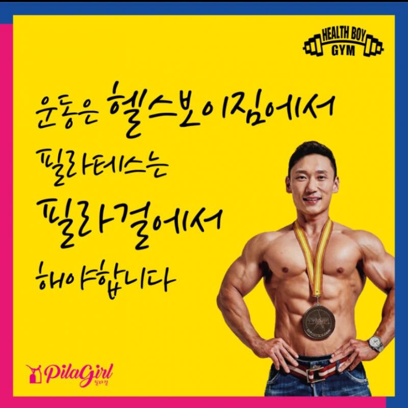 (구서동) 헬스보이짐 구서점 PT 15회 양도합니다!