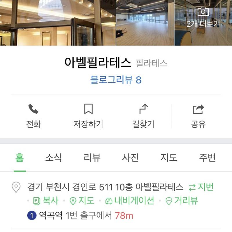 역곡 아벨필라테스 양도합니다
