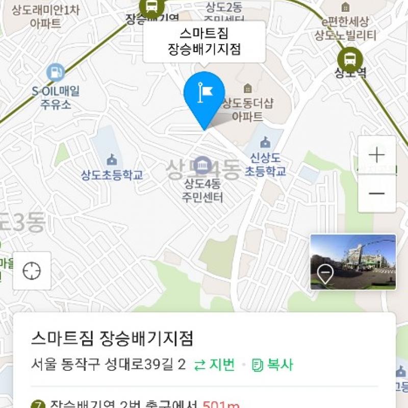 스마트짐 장승배기점 헬쓰 회원권