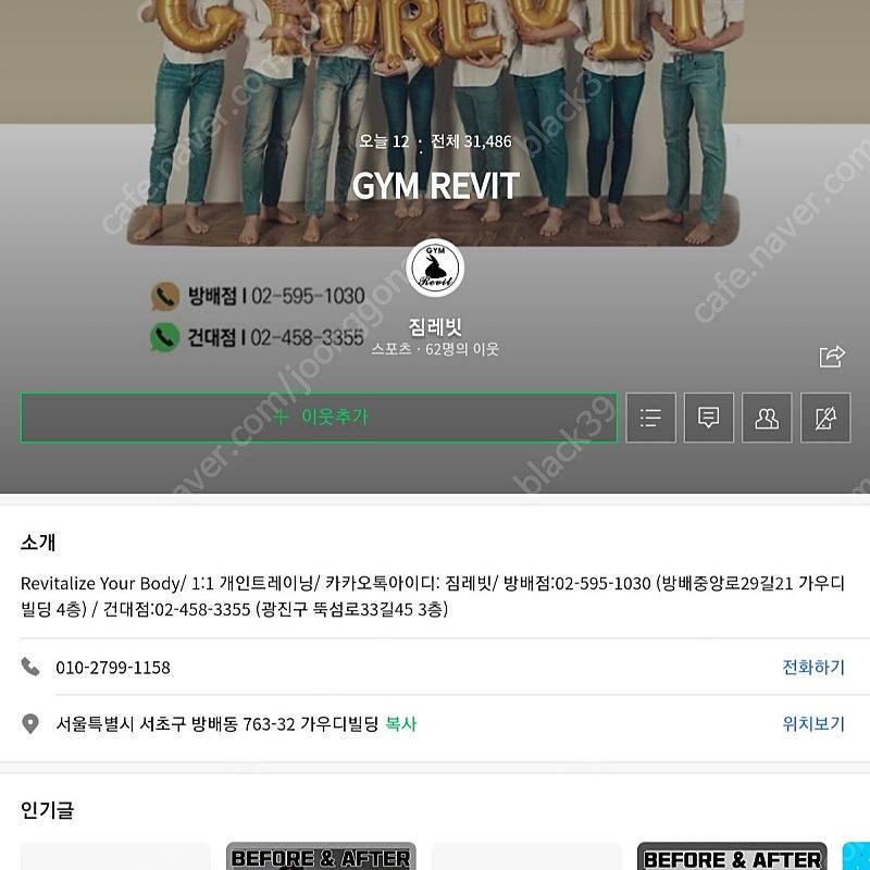 짐레빗 건대점 pt 양도합니다!
