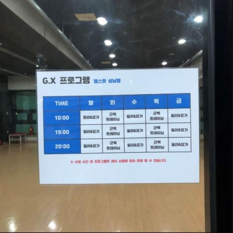 창원 상남동 헬스팟 회원권(gx+헬스) 11개월 양도합니다.