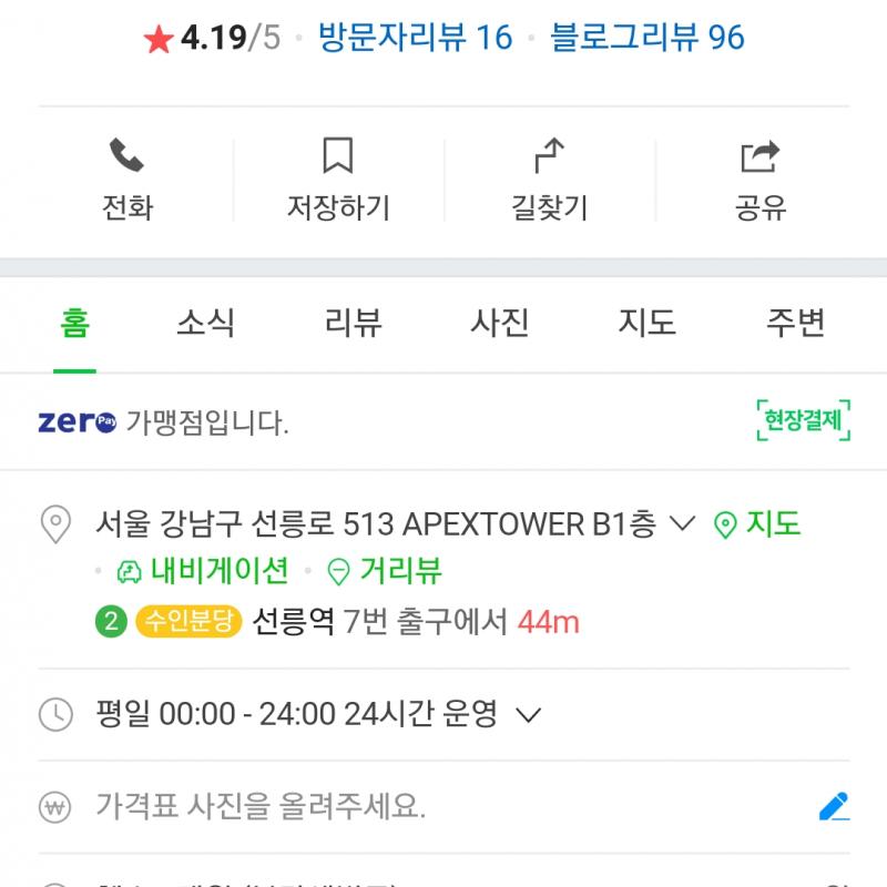 스포애니 선릉역점 피티 6회 양도합니다!