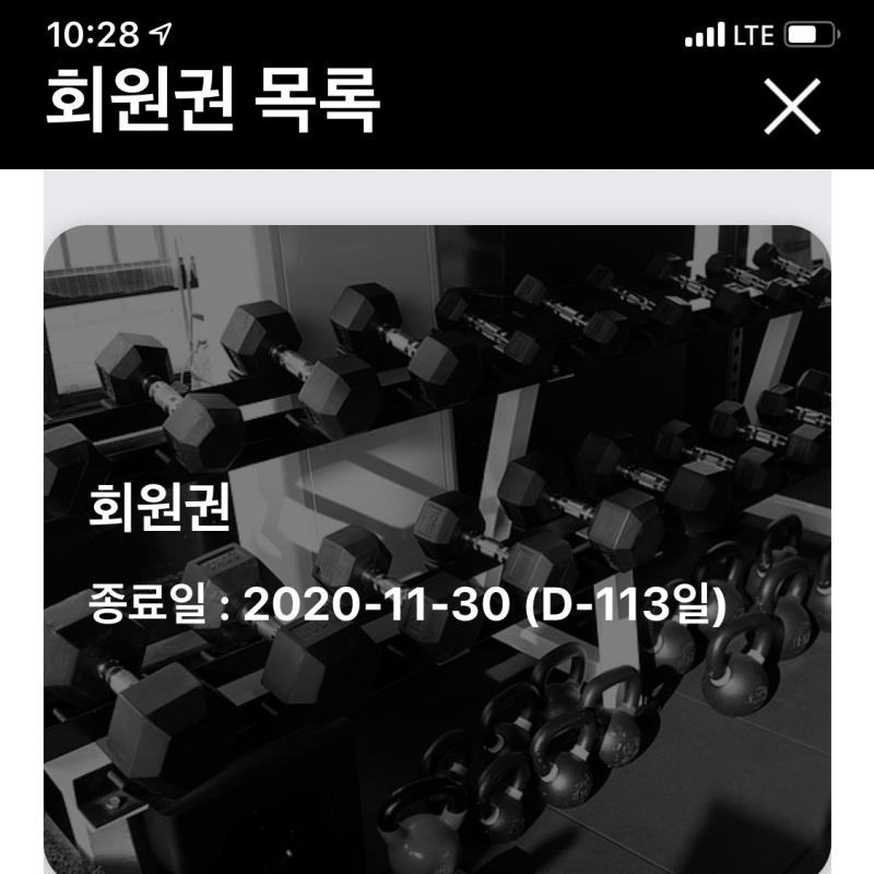 터닝포인트짐연수점 pt양도