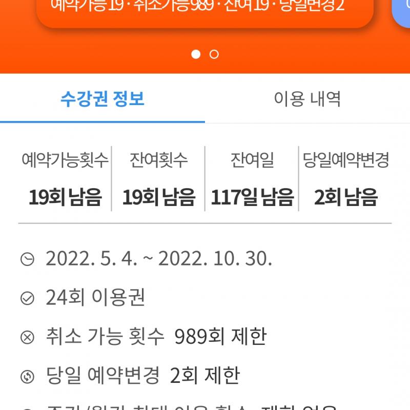 필라테스&요가 양도합니다.