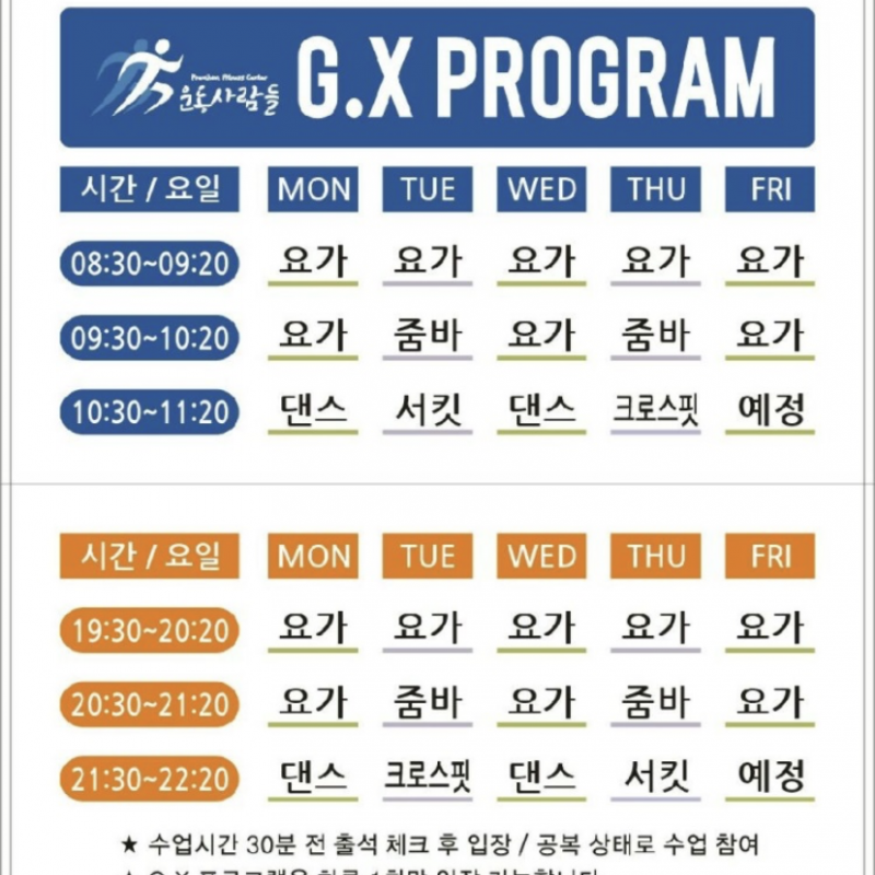망우동 운동사람들 1년 회원권 양도합니다