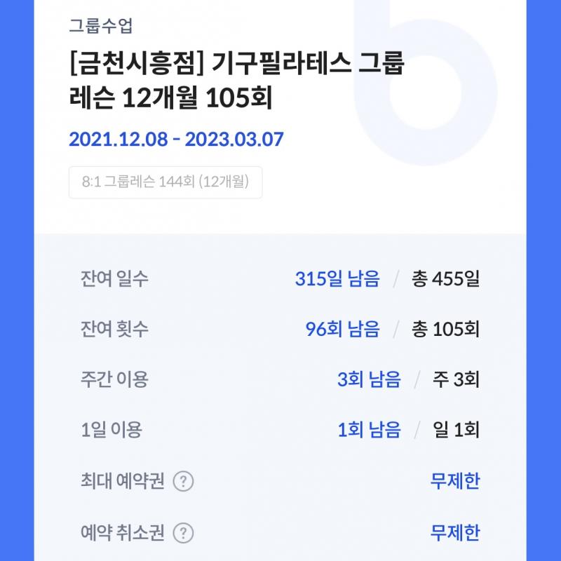 룩스필라테스 금천시흥점 양도(기간 넉넉)