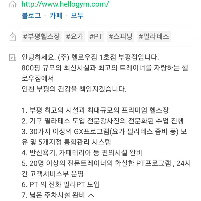 헬스pt20회+헬스이용권 양도합니다