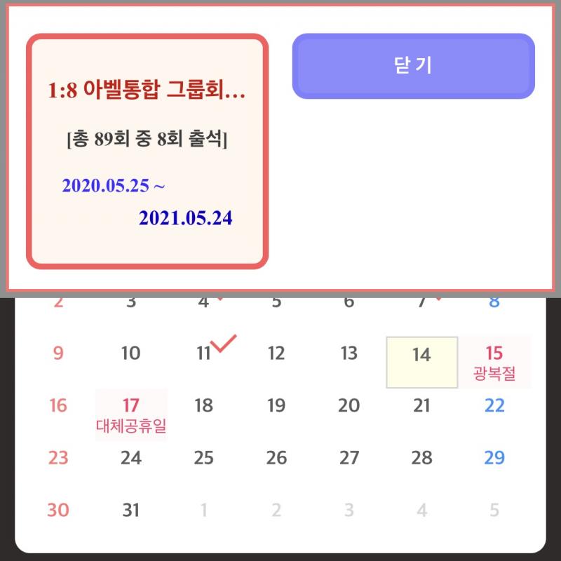 아벨필라테스(올타임피트니스)