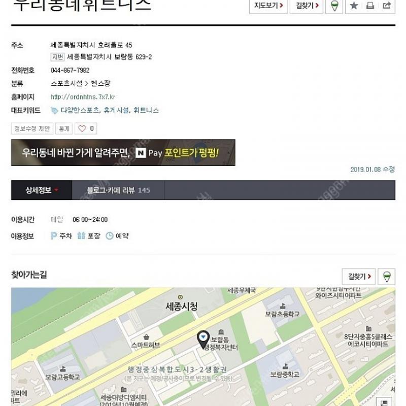 세종시 보람동 