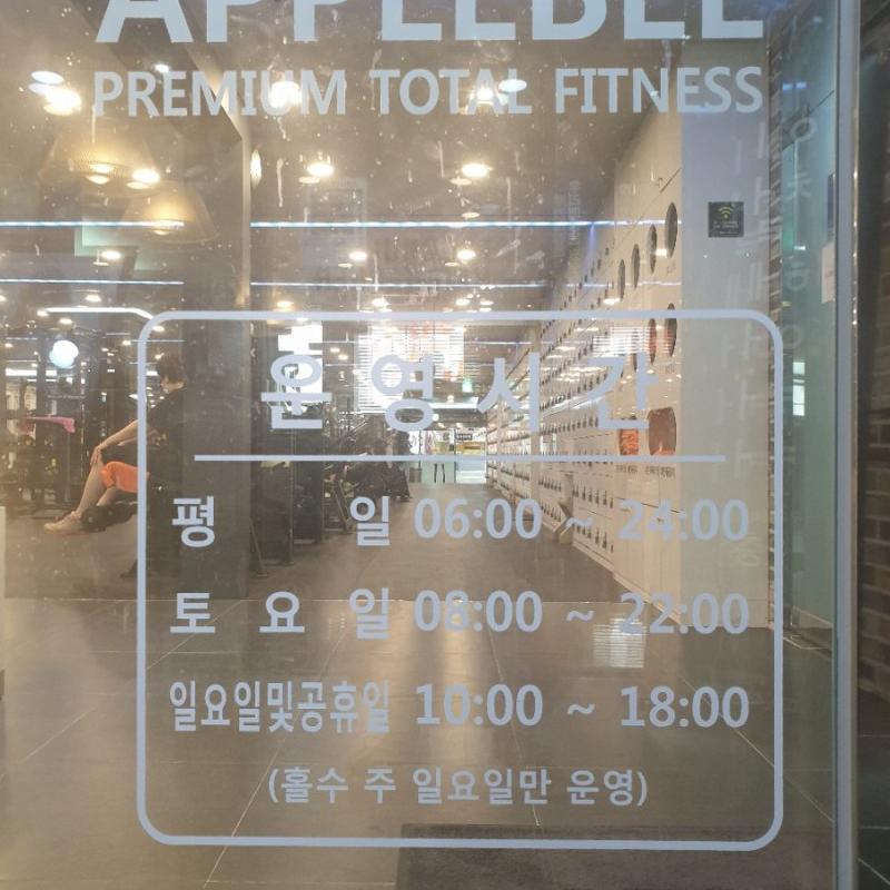 간석동 애플비 PT 35회권 판매합니다.
