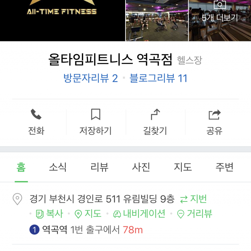 아벨필라테스(올타임피트니스)