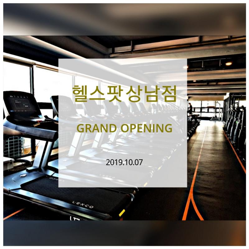 헬스회원권 판매합니다