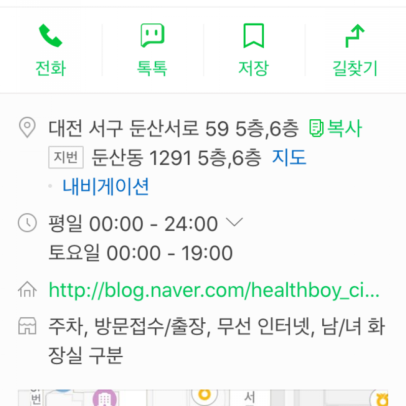 대전시청점 헬스보이짐 pt 양도합니다
