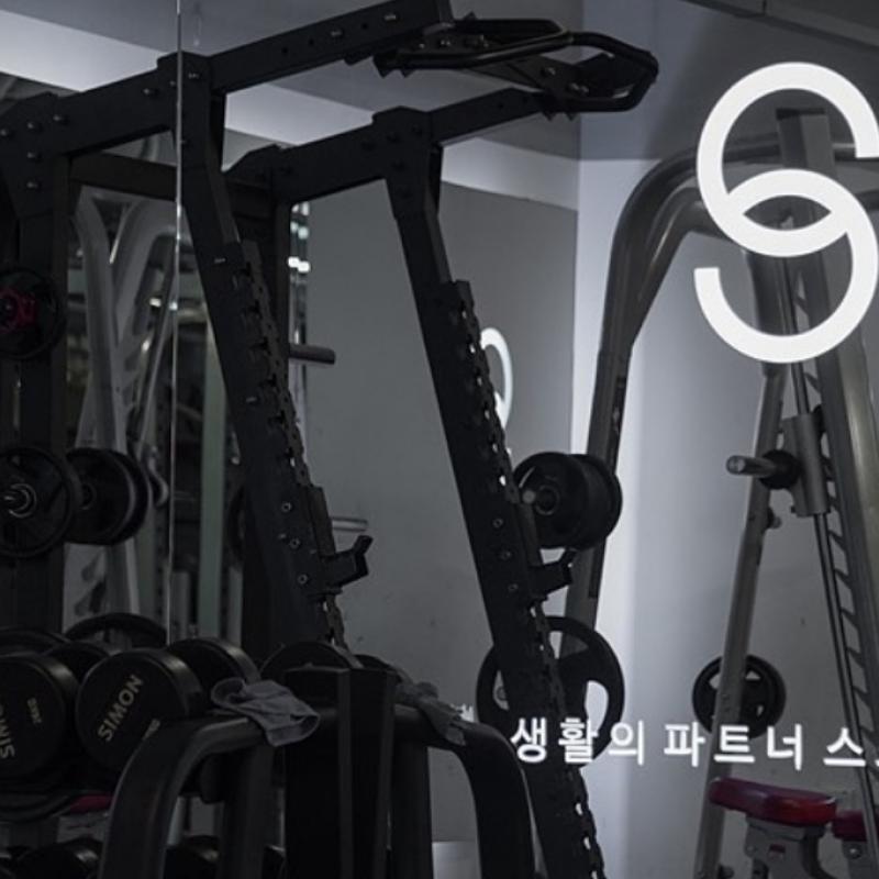 스포짐 한남점 피티,이용권 양도