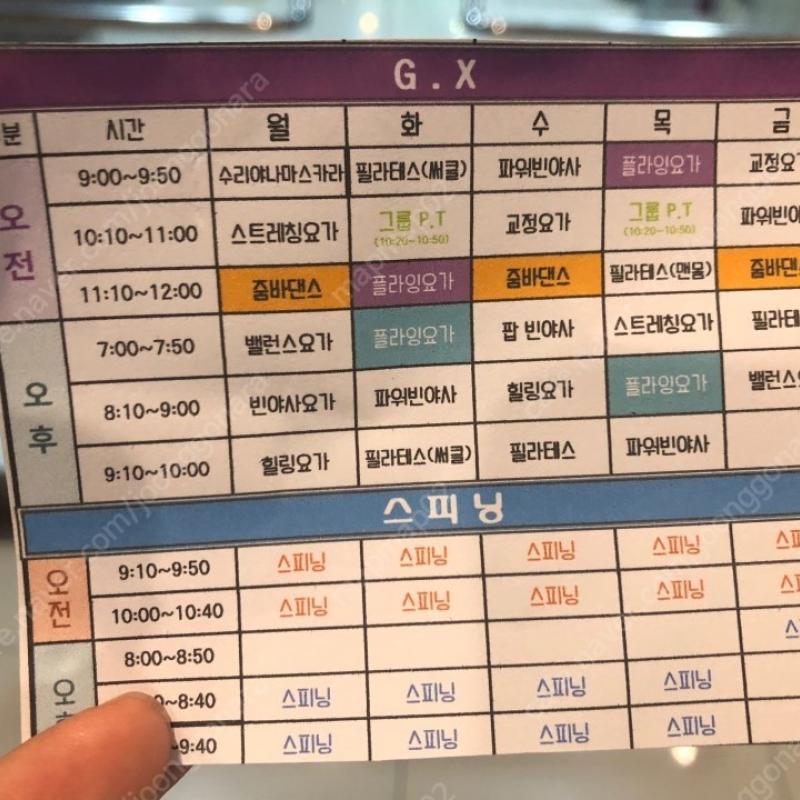 묵동 먹골역 휘트니스 놀이터 헬스 양도