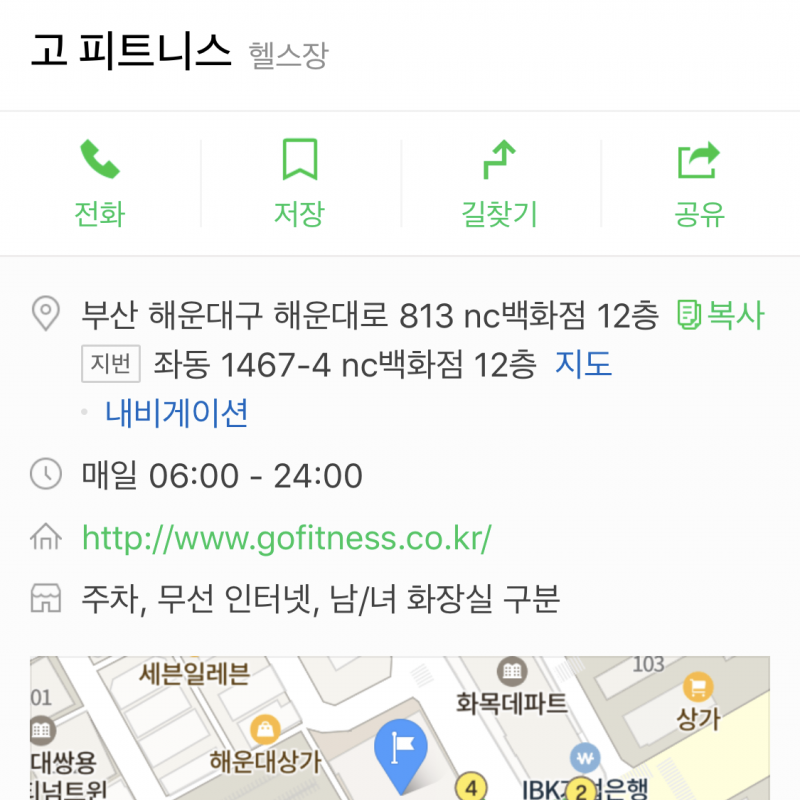 해운대구 고 피트니스 pt양도합니다