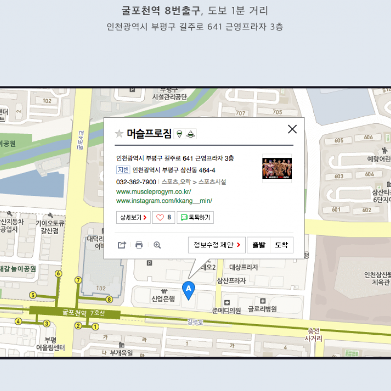 인천 굴포천역 pt 16회 머슬프로짐 양도합니다. 