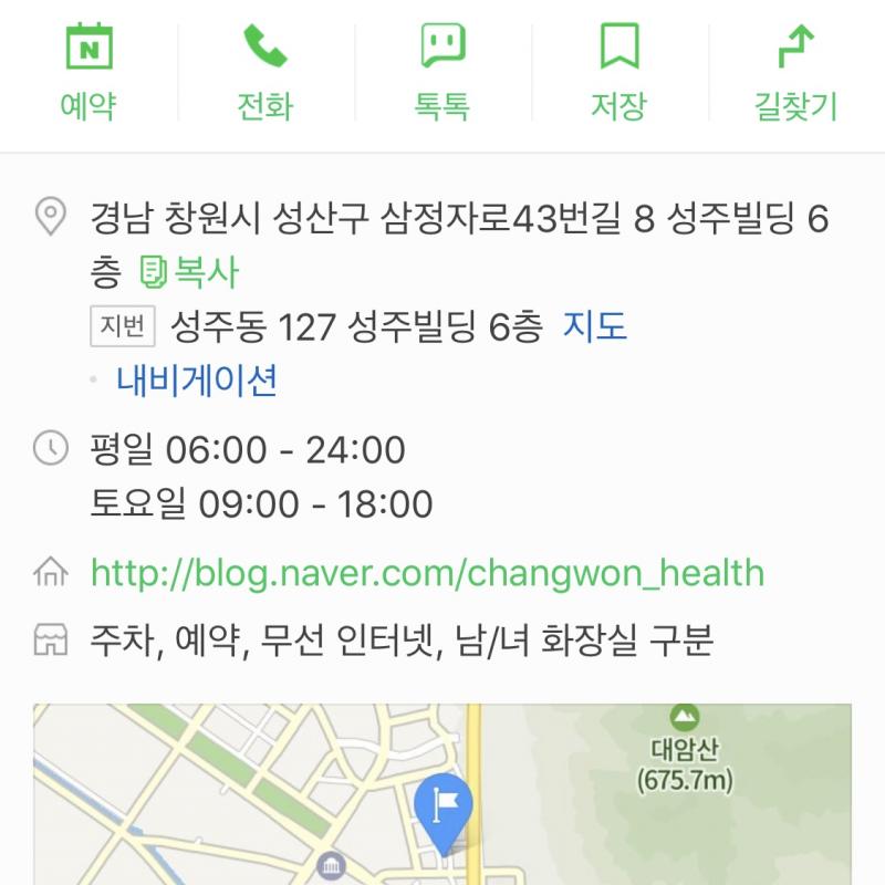 창원 빅스짐 성주점 헬스권 양도합니다~