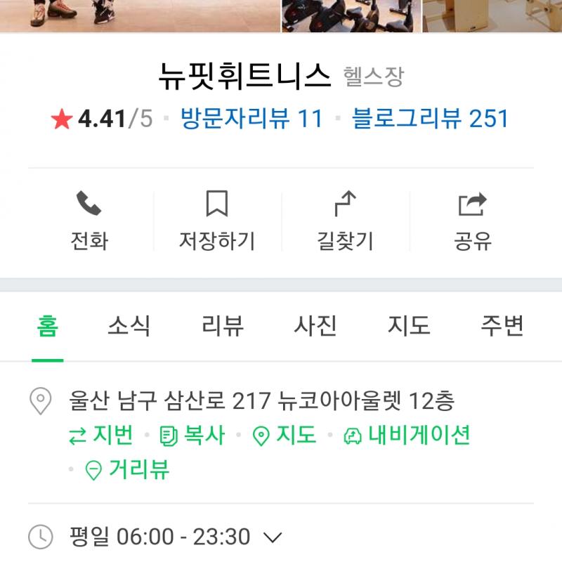 줌바(GX, 주3회) 1년 회원권 양도합니다
