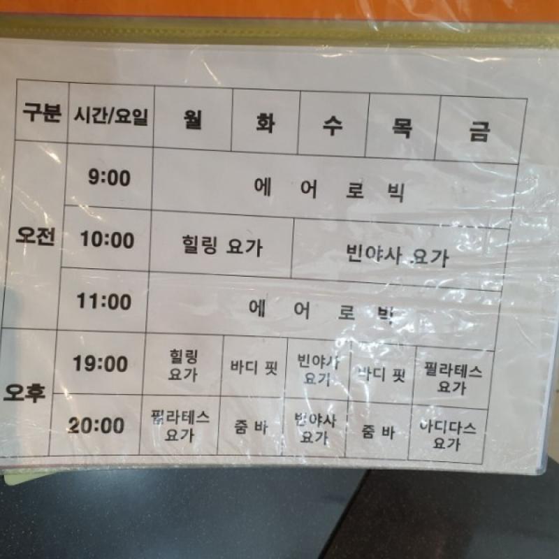 스포플러스 안산  9개월 회원권 양도