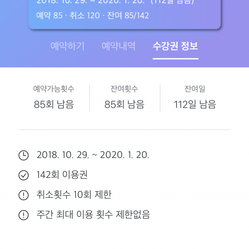 바디홀릭필라테스 양도합니다