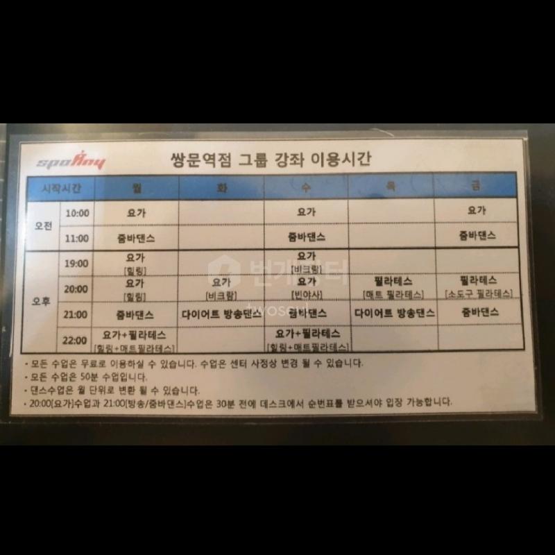 피티 8회 + 헬스이용권 (19.12.~정지시켜놓은 상태)