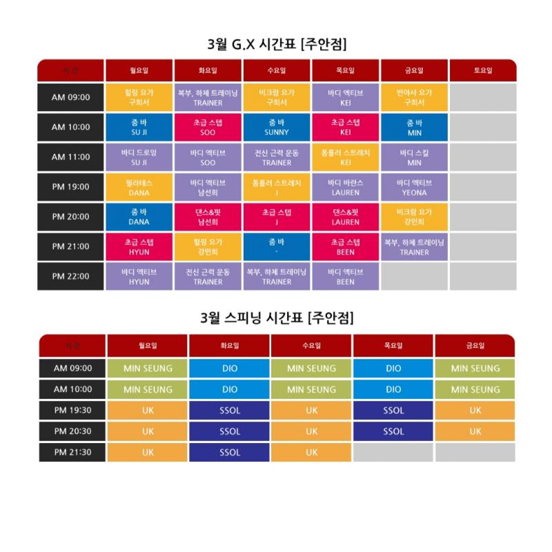 헬로우짐 주안점 25회 pt 판매합니다. (헬스이용권(gx 포함)도 무료 양도합니다.)