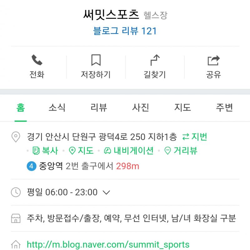 중앙역뒤, 2:1피티, 19번, 한사람당 45만원씩,GX가능