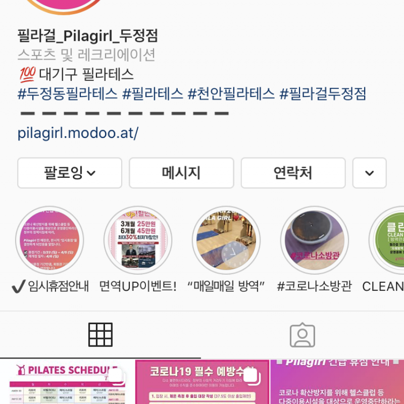 이사가서 두정동 필라테스 싸게 양도