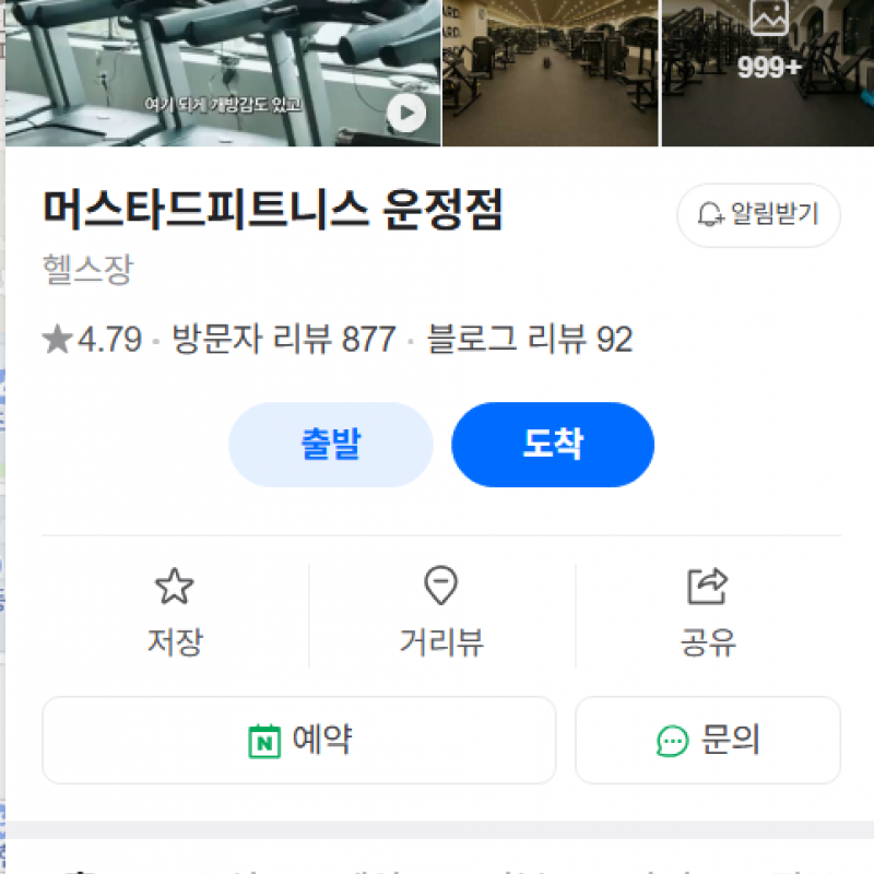 50만원 PT → 30만원에 급양도!