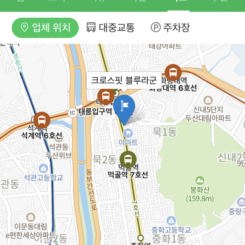 크로스핏 회원권 양도
