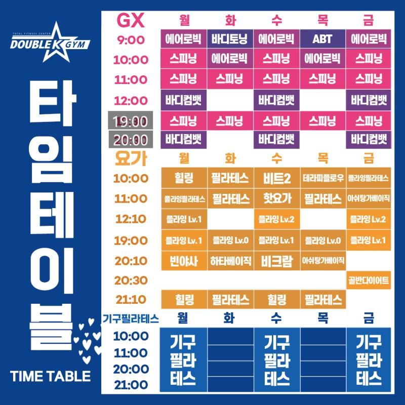더블케이짐 헬스+g.x양도 (전지점가능)