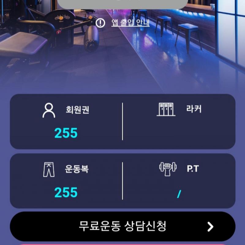 바디채널 산본점 양도 합니다.