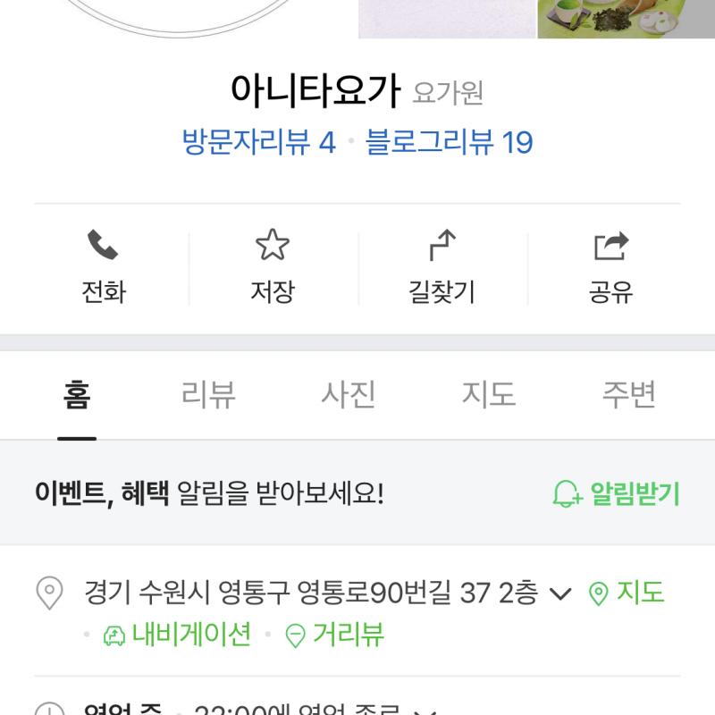 망포동 아니타요가 양도합니다