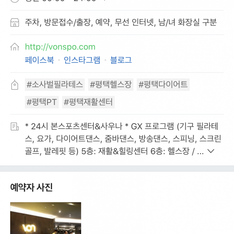 본 휘트니스 개인 PT 17회 및 헬스장 3개월 양도합니다.
