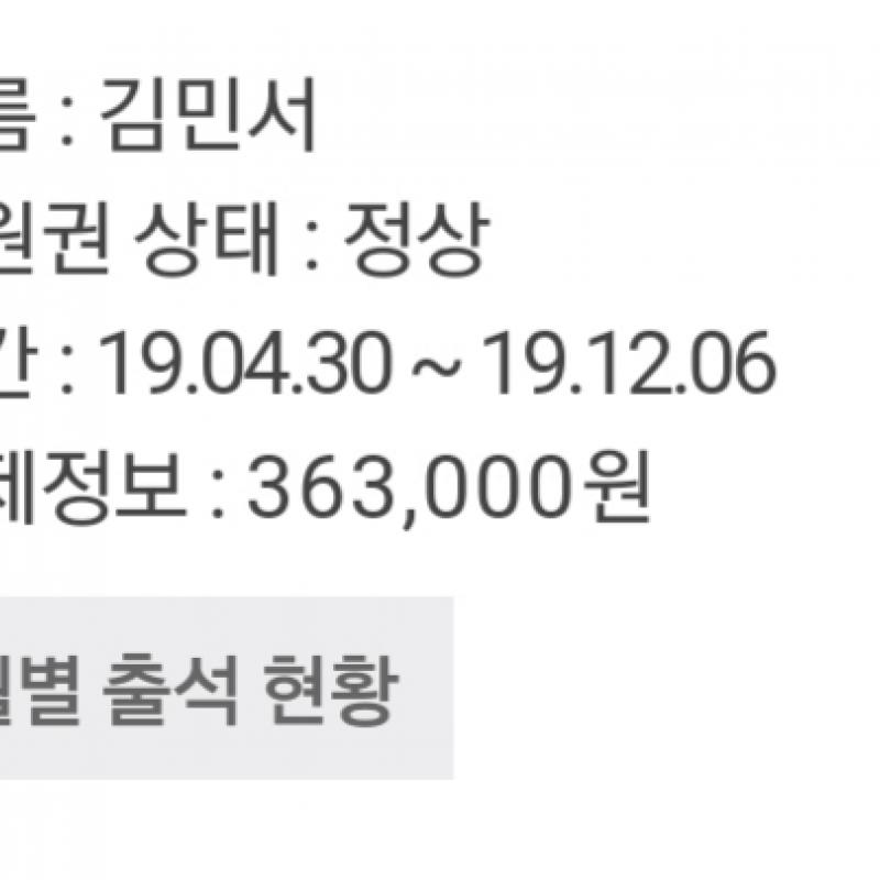 바디클리닉짐  논현점4개월 양도합니다.