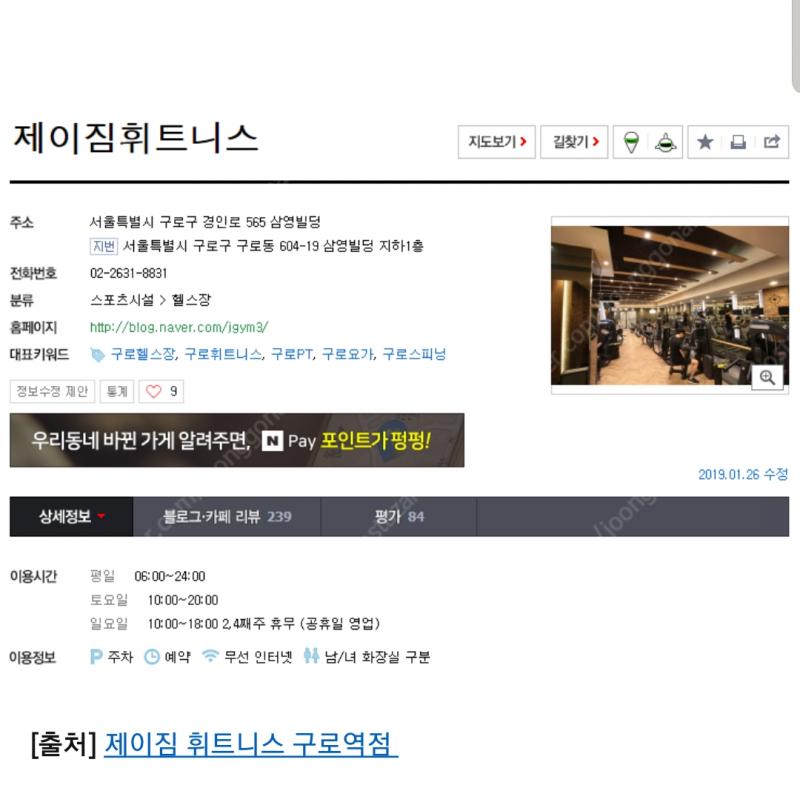 헬스 골프 요가 , 구로역인근. 48만에 몽땅