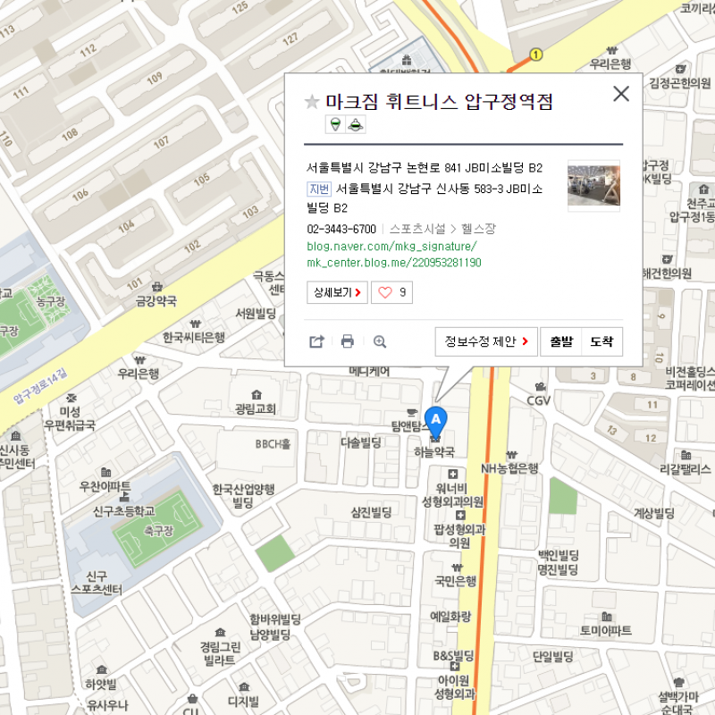 마크짐 휘트니스 압구정점 양도 합니다. ( ~2020.03.15 )